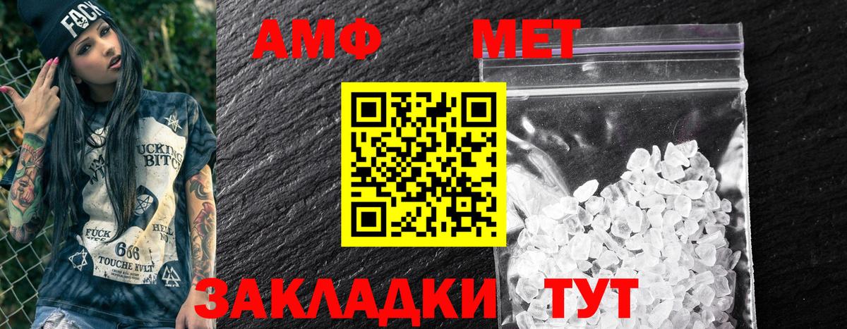 Холмск  Амфетамин  Вход с VPN  АМФЕТАМИН Premium 
