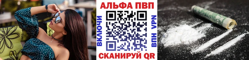 Alpha PVP СК  даркнет сайт  Холмск 