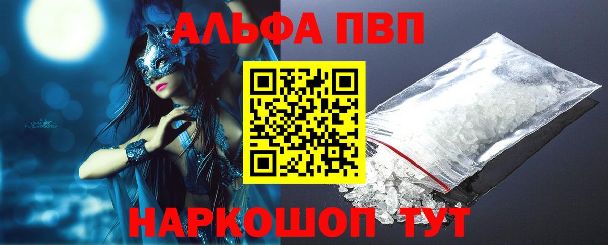 A PVP СК  Alpha-PVP СК  Холмск  Альфа ПВП  Alpha PVP мука  Вход с VPN 