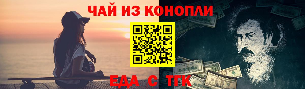 Холмск  Печенье с ТГК марихуана  Вход с VPN 