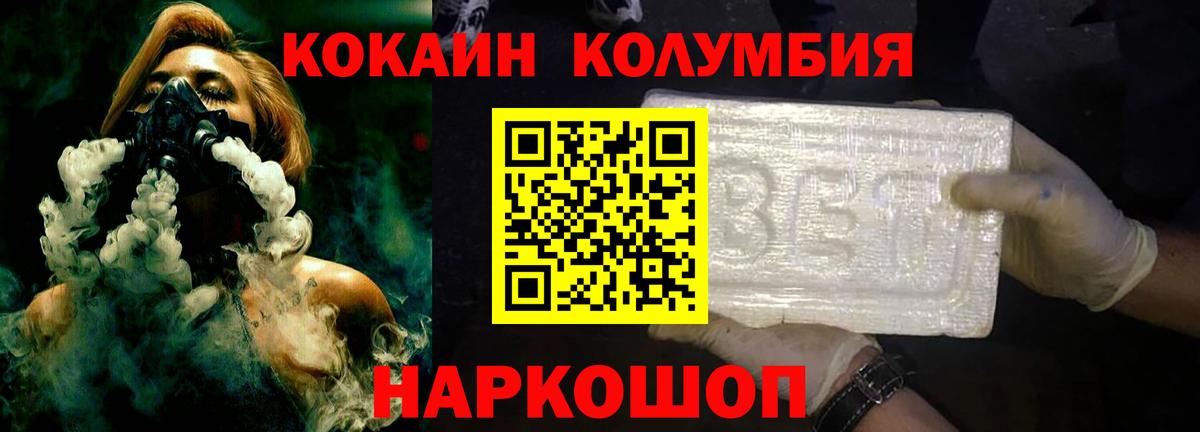 COCAIN Columbia Холмск