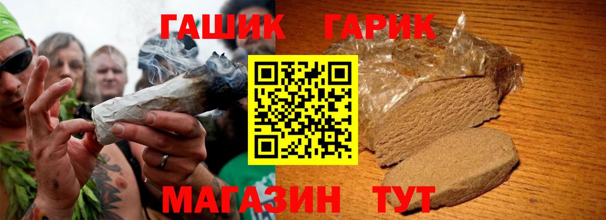 ГАШ Ice-O-Lator  ГАШ гарик  Холмск  хочу наркоту  Вход с VPN 
