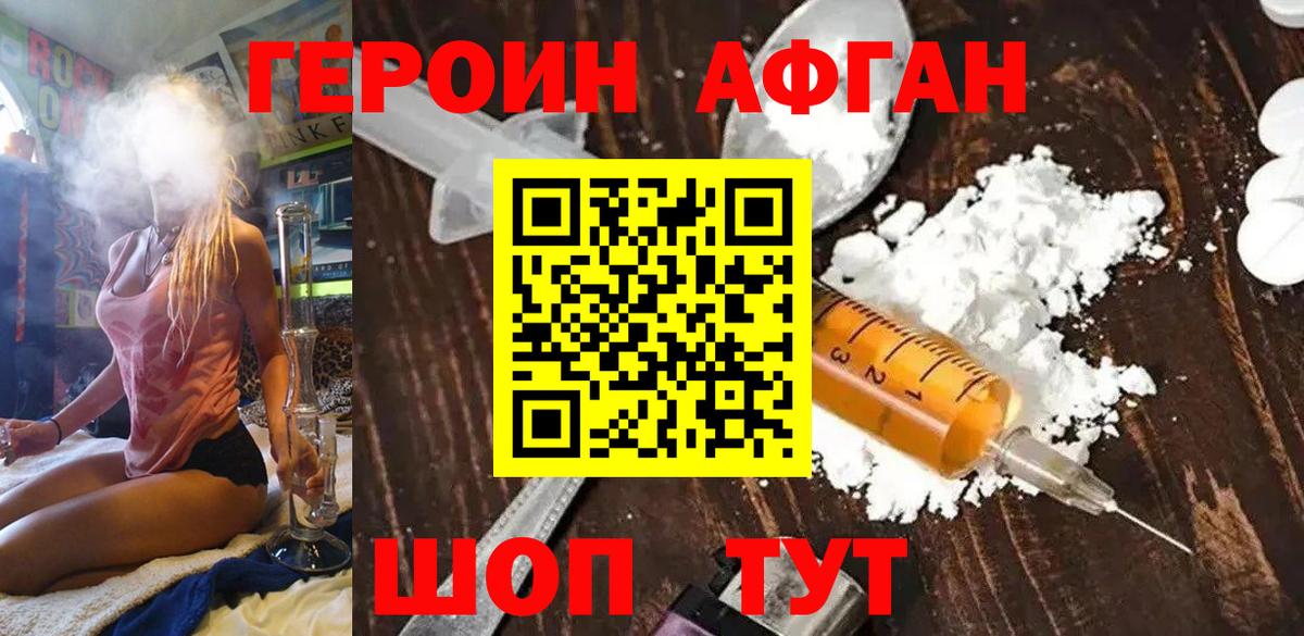 Холмск  Героин герыч  Героин  Вход с VPN 
