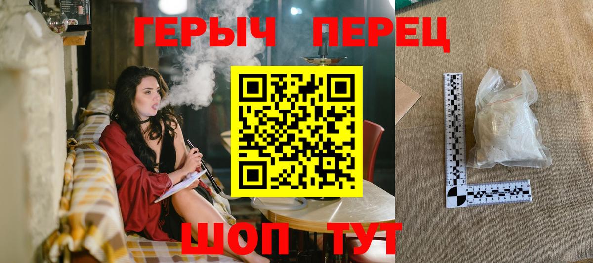 ГЕРОИН Heroin Холмск