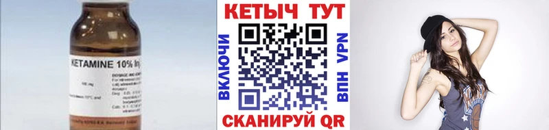 КЕТАМИН ketamine  кракен ONION  Холмск 