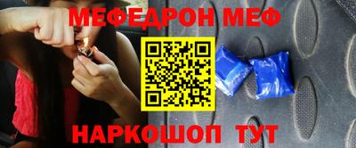 меф VHQ Можайск