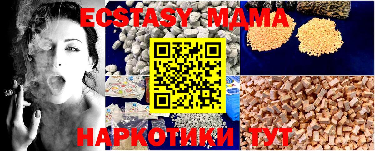 МДМА VHQ Холмск