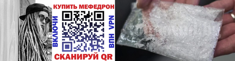 МЕФ мяу мяу  OMG ссылка  Холмск 