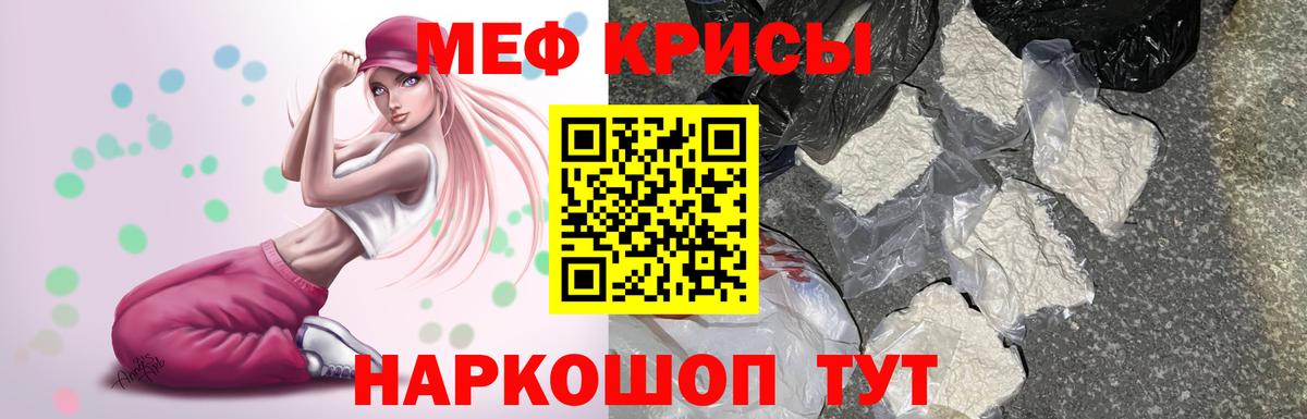 Мефедрон мука Холмск