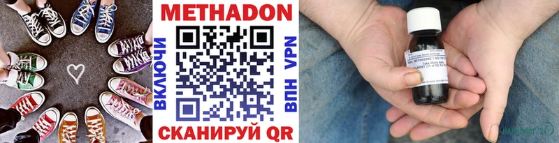 что такое   Холмск  МЕТАДОН VHQ 