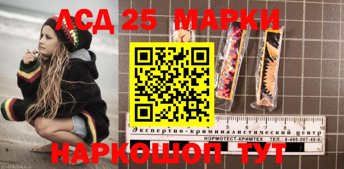 Холмск  Наркотические марки 1500мкг  Вход с VPN 