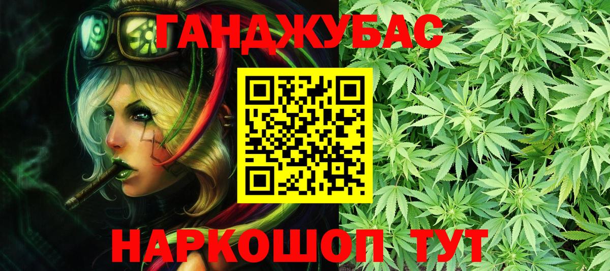 Конопля AK-47 Холмск